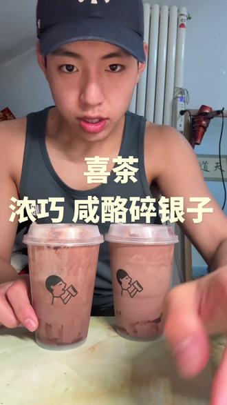 大家信我 这个真的好喝!#喜茶新品