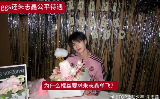 朱志鑫单飞#朱志鑫#朱志鑫单飞#时代峰峻还朱志鑫公平#抖加🔥上热门🔥dou #流量扶持