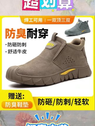 这要不是我焊工师傅推荐的,我都不知道还有这么好穿的电焊工专用劳保鞋。#电焊工劳保鞋 #劳保鞋 #劳保鞋防砸防刺 #劳保鞋男夏季透气防臭轻便防砸 #劳保鞋推荐