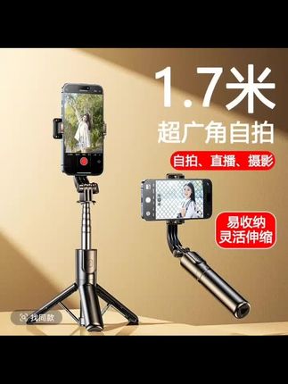自拍杆三脚架手机拍照神器蓝牙遥控360°旋转旅游便携直播支架防抖#自拍杆三脚架#旋转直播支架#蓝牙遥控自拍支架