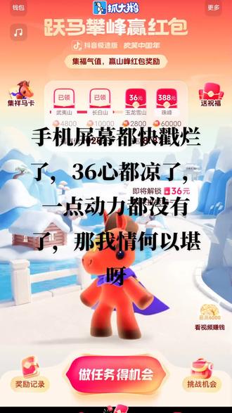 #跃马攀峰 一点动力都没有啦