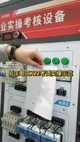 低压电工最难接线K22科目考试接线演示