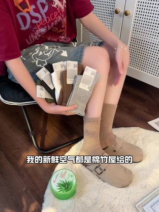 谁懂棉竹屋的袜子呀!好懂男人的脚#种草 #袜子控 #袜子