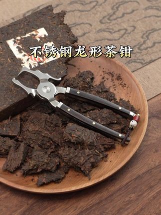 这是一把专开硬茶的龙形茶钳! 厚实有力的不锈钢大钳口,各种坚硬的茶饼、茶砖、茶沱通通轻松搞定,开茶更省时省力!#茶钳 #普洱茶 #撬茶 #高端茶器 #召唤茶友