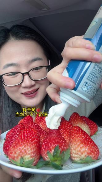 冬天有一种快乐就是吃草莓
#丹东九九草莓#红颜草 #吃播 #爱吃食物的女孩子 #种草