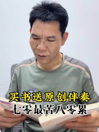 七零最苦八零累#花鼓戏#贵州山歌热门分享