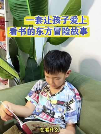 《镜花缘》一本属于东方奇幻的冒险故事~适合6到12岁的孩子自主阅读的课外读物,在脑洞大开的故事中积累写作素材~#镜花缘#课外读物 #让孩子爱上读书 #奇幻 #小学生...