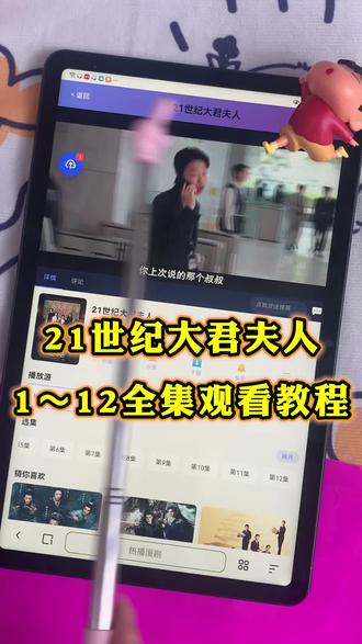 ~U_Ca7513Xuoak~韩剧《21世纪大君夫人》这部剧也太爆了,全集一口气看完太爽了!全集观看教程#韩剧 #iu #李智恩 #边佑锡 #21世纪大君夫人