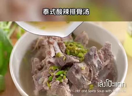 就爱这口泰式酸辣排骨汤
酸酸辣辣,清爽又开胃
喝一口直接上头,连喝三碗都不腻
排骨炖得软软烂烂
一抿就脱骨,超入味
汤里带着香茅、青柠的清香
不是那种重口油腻的辣
是很舒服、很泰国的鲜辣🌿
做法也巨简单
家里随便煮一煮
味道直接媲美外面泰餐店
没胃口、天热不想吃饭
喝这个真的太治愈了
喝完一身清爽
幸福感直接拉满~
爱吃泰式的姐妹一定要试试!
#泰式酸辣排骨汤 #家常泰餐 #开胃汤 #好喝到停不下来 #在家做美食