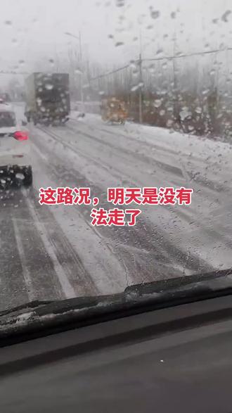 #沭阳 雨雪天气,注意行车安全