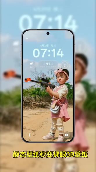 把娃设成壁纸后,每天睁眼都被萌醒!OPPO 3D 壁纸绝了~#晒出你的手机壁纸 #OPPO #ColorOS #ColorOS16 #手机锁屏壁纸