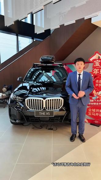 宝马X5|入门就是高配,真的不用再选装 #宝马年好 #马悦版 #BMW #X5