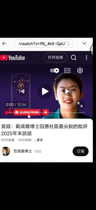 范博士12月告广大的先锋们