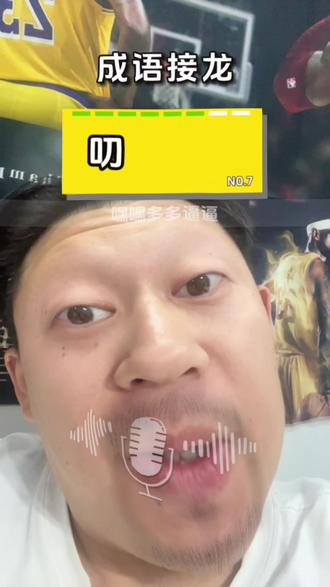 #挑战词汇量天花板 开心最重要吧