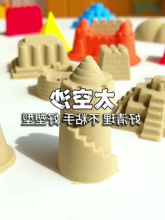 太空玩具沙#解压玩具 #六一礼物送什么 #小朋友最爱
