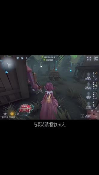 #宁芙奖请投红夫人。 夫人需要宁芙奖。