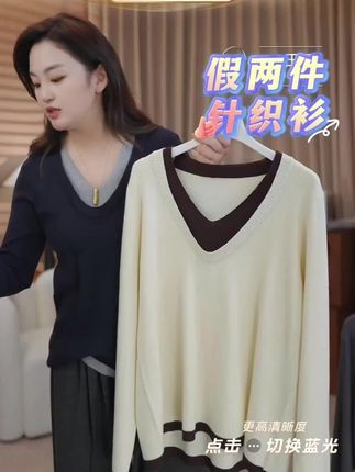 假两件长袖#高级感穿搭 #时尚百搭#谁穿谁好看