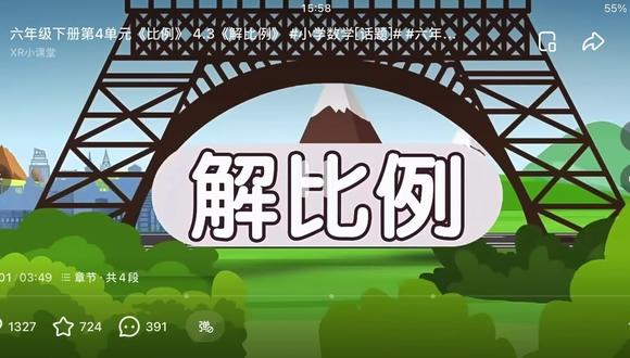 六年级下册解不了@金豆豆书画艺术培训官方号