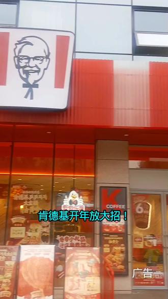 肯德基开年放大招!两款牛堡新品来袭~熔岩蛋包汁汁和牛堡,流心滑蛋裹纯正和牛,香浓拉丝!芝士汁汁嫩牛堡加入OK餐,23.9元拿下三件套,还有39.9元四件套随心配。OK三件套低至19.9元,2.24-3.22工作日供应,爱吃牛堡的你,这波必须冲!#肯德基 # 肯德基和牛堡 #肯德基OK餐 #肯德基开工季