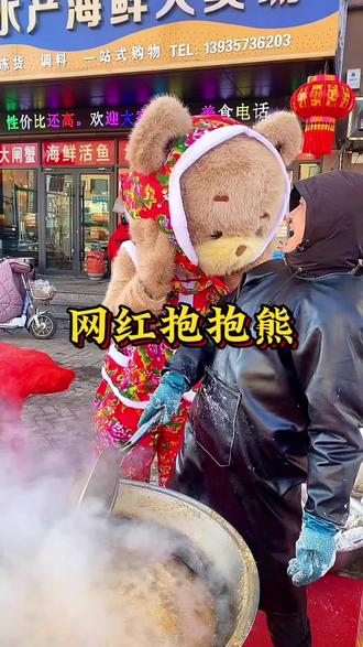 欢迎大家和网红抱抱熊一起打卡#欢迎新老客户的光临