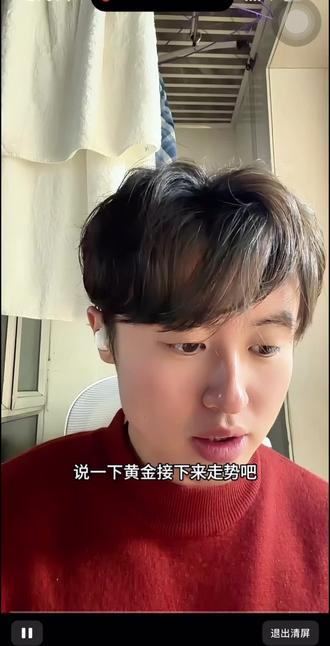 到底是哪些人在喷狗总呢 站出来#狗总 #黄金