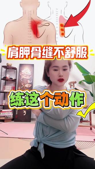 后背不舒服的,僵硬无力的,试试这个拉伸和呼吸 #居家锻炼 #肩颈 #小动作大作用 #后背僵硬