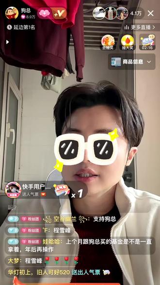 2月13号直播回放2,#狗总#黄金#白银#股票#基金