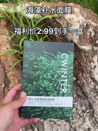 #护肤#护肤分享 #自用好物分享 #适合一年四季的护肤好物推荐 #面膜