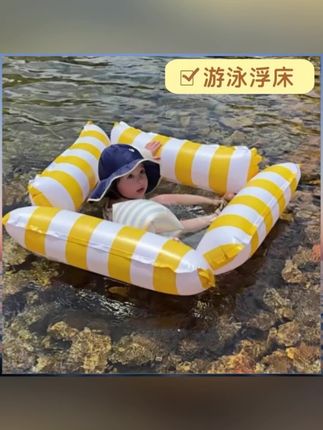 游泳圈浮床儿童充气浮排躺椅水上漂浮神器宝宝坐圈海边玩戏水装备#游泳圈