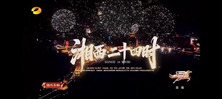 傩舞起~百难消!#卓沅#鹭卓#沈梦辰#湖南卫视