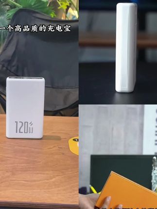 【3C认证I 可上飞机】120瓦超级快充50000M大容量自带线便携充电宝#充电宝#大容量#充电宝推荐