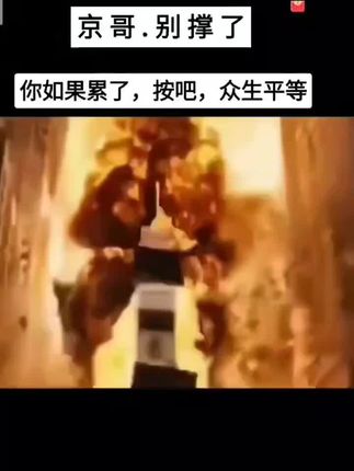 当你有压力的时候,想想这个男人,凭借一己之力对抗半个地球,我们这点压力又算得什么呢?