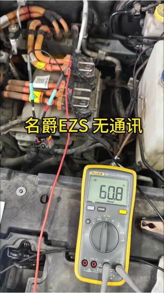 名爵无法通讯 CAN总线短路#汽车知识#汽车维修