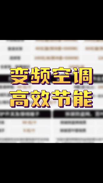 海尔KFR-35GW/EXA空调,拥有高效节能、一级能效、超低噪音,带来极致舒适体验。#智能家电 #线下买家电 #家电