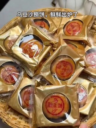 潮汕细腻迷你乌豆沙朥饼,小巧介意勿拍#潮汕美食 #乌豆沙月饼 #朥饼 #送礼 #茶配 @DOU+小助手 @DOU+好生意