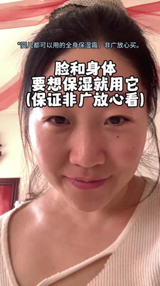 #好物分享护肤 #皮肤健康 #丝塔芙大白罐 自用好物分享,非广非广非广,真的非常好用,婴儿都可以用的全身保湿霜,可以保湿一整天,越用越水润。