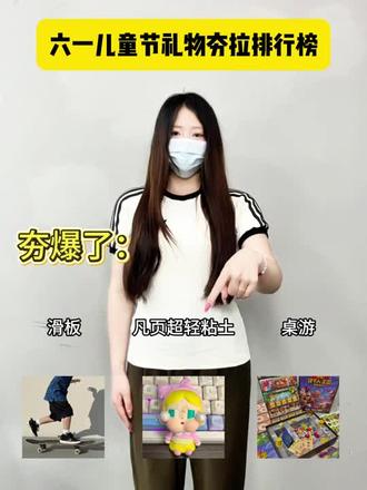 六一儿童节礼物排行榜来了!#超轻粘土 #凡页超轻粘土 #真实生活分享 #手工diy #儿童玩具
