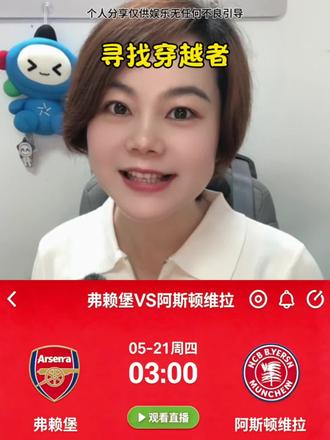 弗来堡vs阿斯顿维拉,寻找穿越者剧透一下比分是多少?#欧罗巴#弗来堡vs维拉#湘乡#公益体彩#足球的魅力