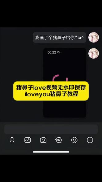 猪鼻子love教程 猪鼻子画 画了个猪鼻子 画了个猪鼻子你看可不可爱 我画了个猪鼻子视频 猪鼻子love视频 画了个猪鼻子视频 iloveyou猪鼻子视频 猪鼻子love在哪画 猪鼻子love原视频 iloveyou猪鼻子教程 oppo备忘录画画#剪映 #猪鼻子love #iloveyou猪鼻子 #画了个猪鼻子 #备忘录手绘 猪鼻子画画步骤 画猪鼻子怎么画 备忘录背景怎么调黑色 猪鼻子love视频 猪鼻子love在哪里画 猪鼻子love图案教程 猪鼻子love视频模板 画iloveyou素材