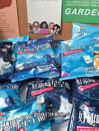 #无限回购的宝藏单品 好趣味的星空干吃面太好吃啦 小时候最喜欢的味道了#好趣味 #好趣味星空干脆面 #干脆面#零食推荐