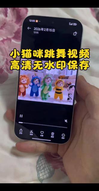 小猫咪跳舞视频,小猫跳舞AI视频下载,猫咪跳舞,猫咪跳舞ai视频。小猫跳舞AI视频制作教程。小猫咪跳舞视频怎么弄,ai小猫咪跳舞视频免费下载,猫咪跳舞视频下载教程,猫咪跳舞视频怎么保存,猫咪跳舞视频下载教程,ai猫咪跳舞视频免费下载,猫咪跳舞视频怎么做的?猫咪跳舞视频背屏壁纸教程,小米17pro猫咪跳舞背屏壁纸,小猫跳舞Ai特效。#小猫跳舞ai特效 #猫咪跳舞ai #猫咪跳舞 #猫咪跳舞视频 #剪映