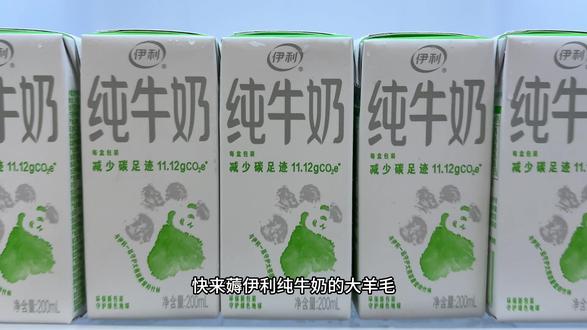 爱喝纯牛奶的宝子快来薅伊利纯牛奶哦大羊毛,现在到手一箱足足24盒你看看才啥价,还是环保包装的,甄选自有牧场优质奶源,配料表只有生牛乳,每百毫升富含3.2克乳蛋白和100毫克的钙。一口下去就像抿了一口淡奶油,醇香丝滑奶香浓郁,每天早晚来一瓶营养美味,尤其是家有老人小孩的喝奶大户真的趁划算快囤#纯牛奶 #牛奶控必入 #伊利 #强烈推荐 #薅羊毛