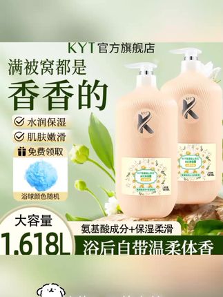 1.6L山茶花沐浴露持久留香补水保湿香水香氛家庭装大容量沐浴乳 #好物推荐#热门 #爆款推荐