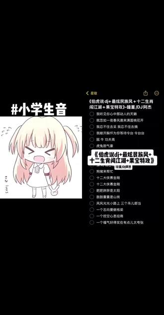 🐭🐮功夫高!🐯🐰胆气豪!#辣条音