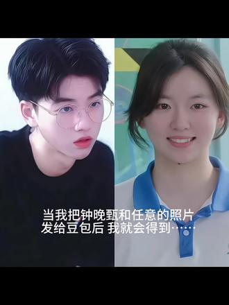 是风太大,还是你听不见钟意CP说话#豆包ai #豆包P图已经nextlevel了 #再见十八班 #豆包P图指令 #豆包