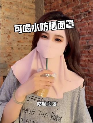 不想晒黑晒出斑的姐妹,快试试这款新出的可喝水防晒面罩,太方便好用了#防晒神器 #防晒必备 #防晒面罩
