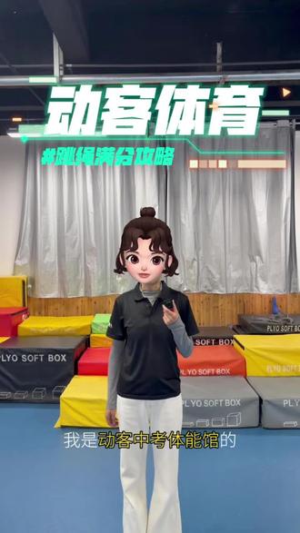 中考跳绳小技巧来啦 同学们加油!#中考体育 #跳绳