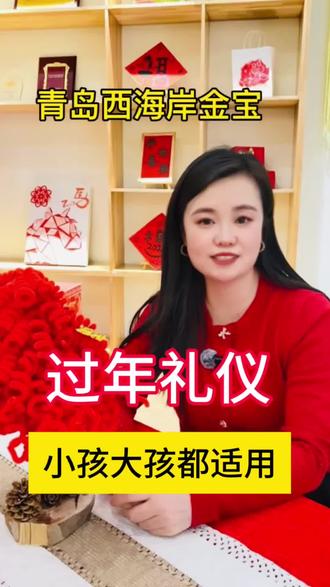 年礼仪,不止是礼貌,更是家风与教养。
这份新年礼仪小课堂,小朋友和大孩子都能学~
愿每个孩子都知礼、懂礼、有礼,过一个温暖又有仪式感的新年🧧#金宝幼儿园 #青岛西海岸 #同城 #宝宝过年 #春节育儿 @抖音小助手