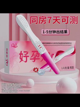 一盒带走7.9元。 #爆款热卖中 #高品质 #备孕 #避孕科普 #美好的夜晚