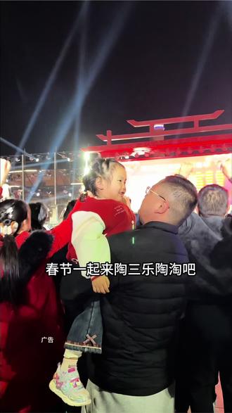 免门票免门票,快带着家人孩子来陶三文创园过大年 #陶三1957 #陶三文化艺术园 #陶三拾光集 #焦作